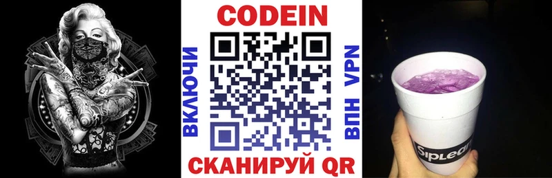 Codein Purple Drank  дарнет шоп  Богучар 