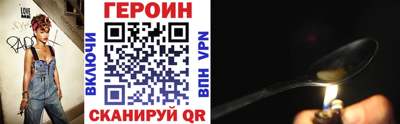ГЕРОИН Heroin  Богучар 