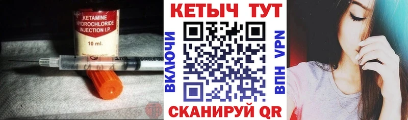 КЕТАМИН VHQ  Богучар 